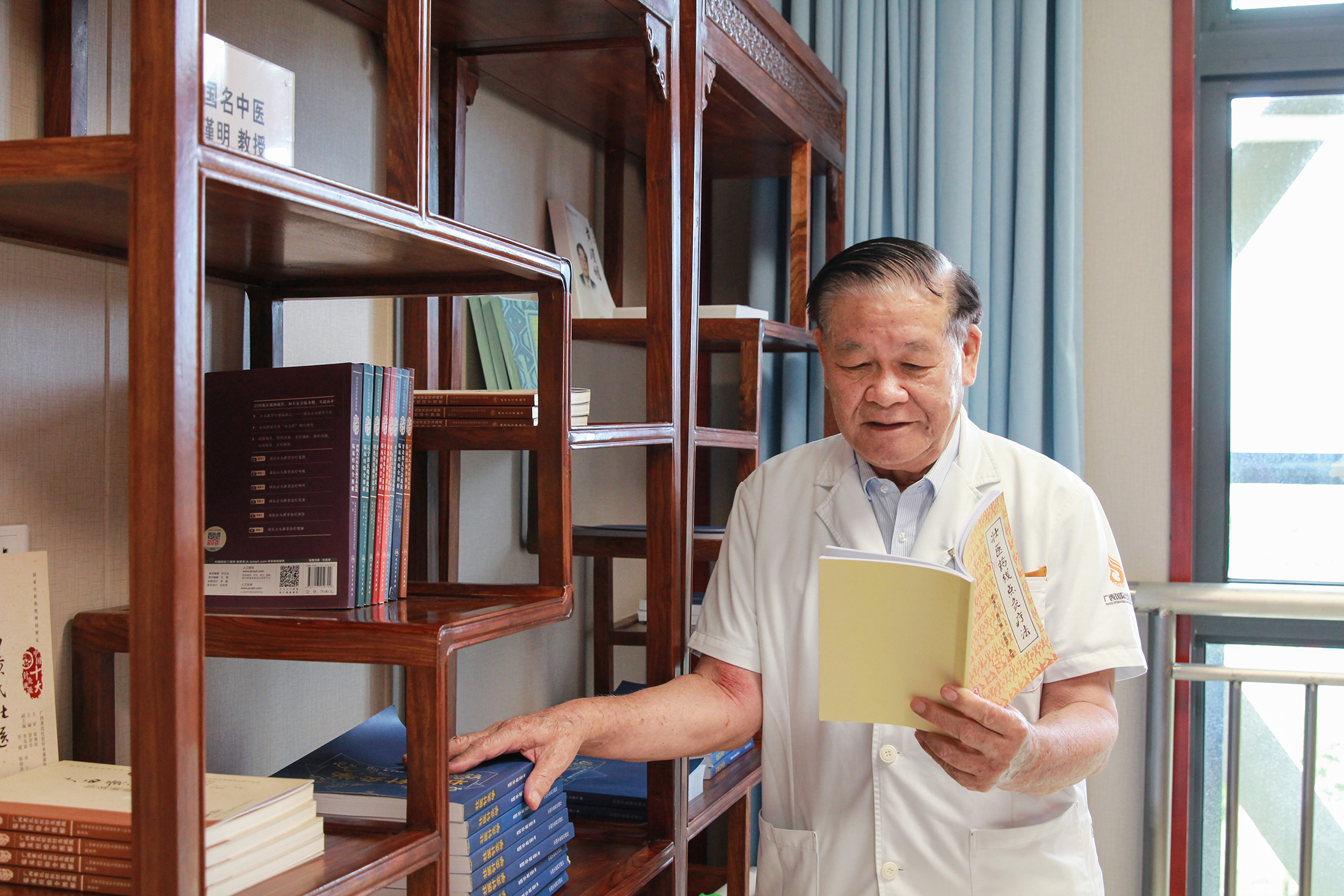 国医大师黄瑾明