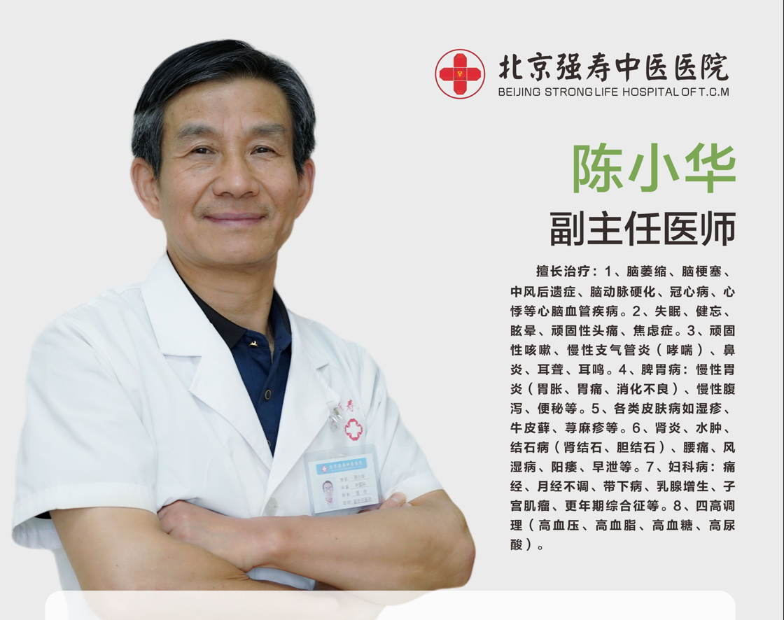 脑梗后遗症的中医治疗与养护-一位老中医的肺腑感言