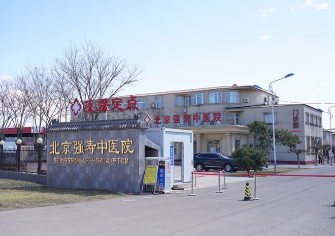 北京强寿中医医院2026年中秋、国庆节假日健康证办证时间通知