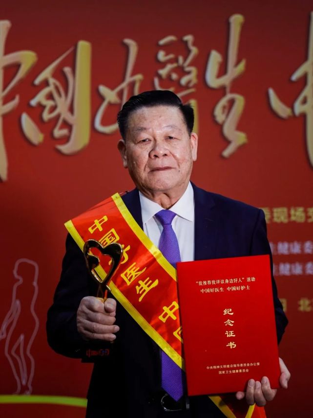国医大师黄瑾明 国医大师黄瑾明