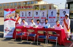 北京强寿中医医院举办了“服务百姓健康”义诊